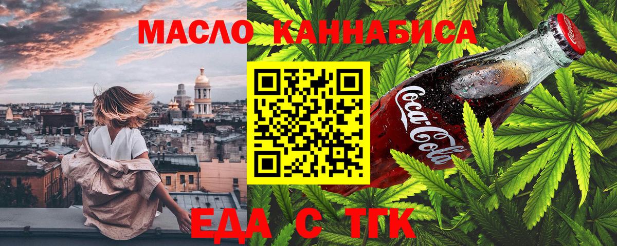 Canna-Cookies марихуана  Вход с VPN  Александров 
