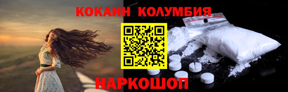 COCAIN Fish Scale  Кокаин 98%  Александров  КОКАИН  Вход с VPN 