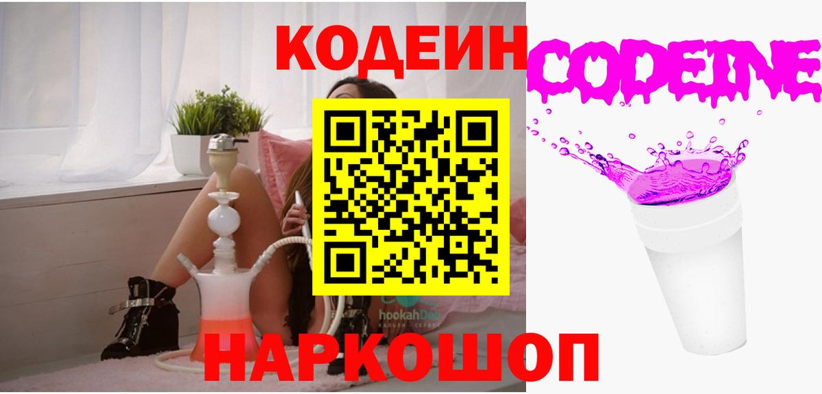Александров  Codein Purple Drank  где можно купить наркотик  Вход с VPN 