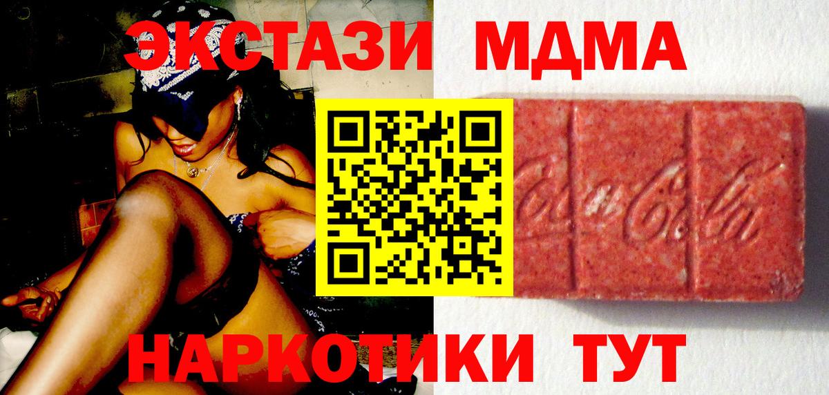 ЭКСТАЗИ 280 MDMA Александров