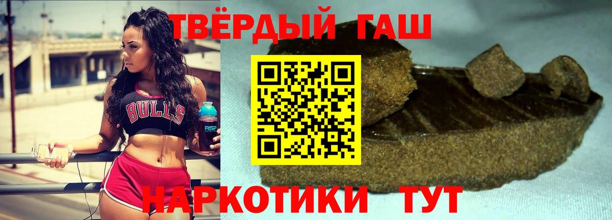 хочу   ГАШ  Александров  ГАШИШ hashish  Вход с VPN  Гашиш Cannabis 