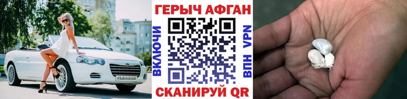 Героин гречка  Александров 