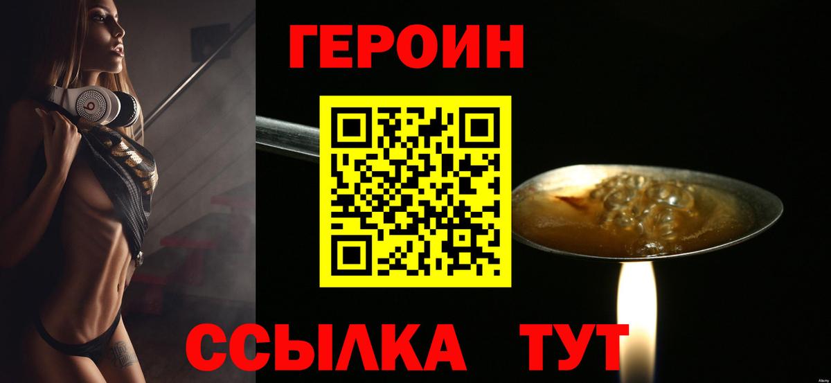 ГЕРОИН афганец  Вход с VPN  Александров 