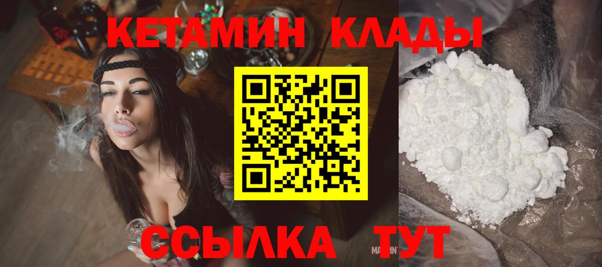 Кетамин VHQ  Вход с VPN  кракен ТОР  Александров 