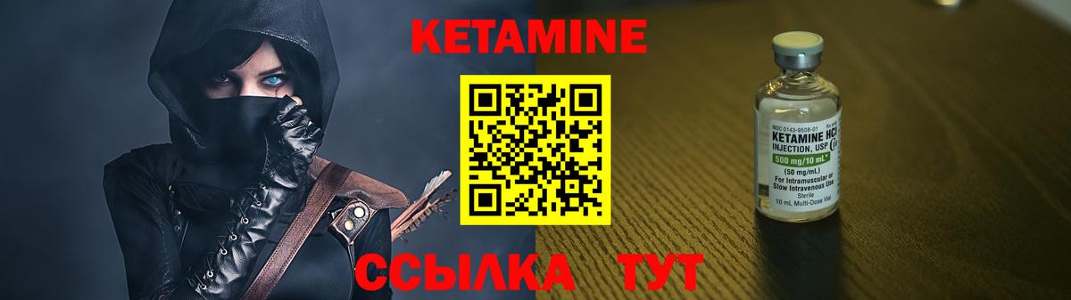 КЕТАМИН ketamine Александров