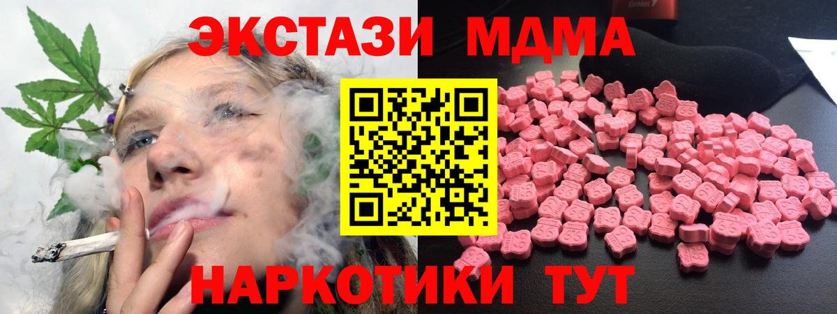 МДМА кристаллы Александров