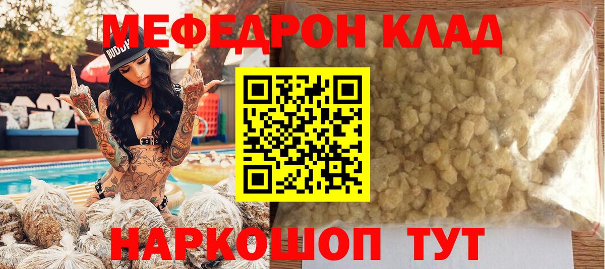 Мефедрон  Александров