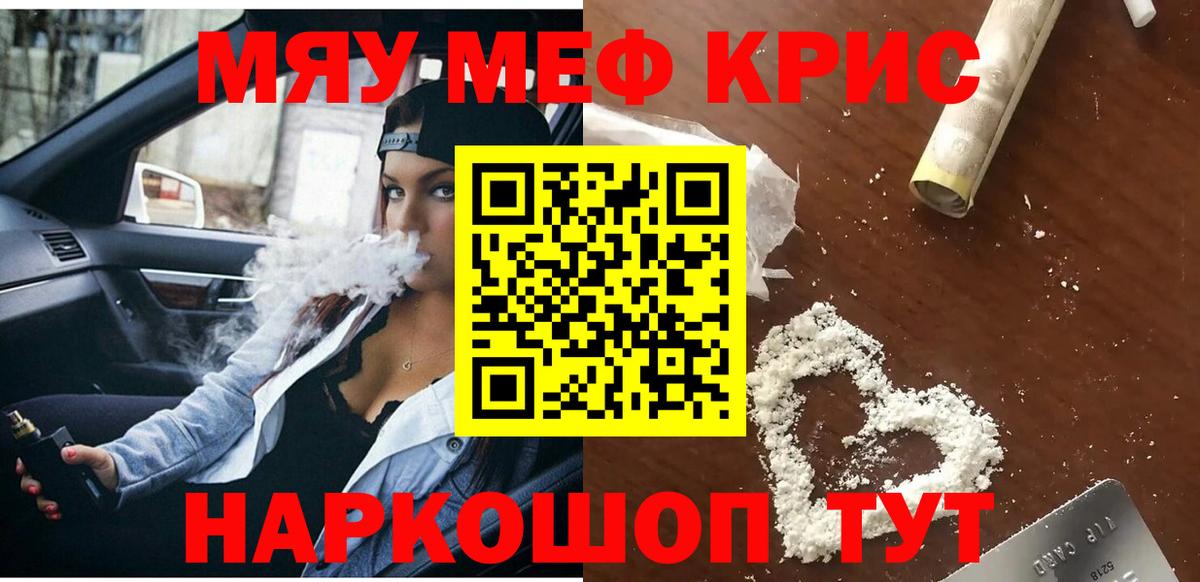 Меф  Мефедрон VHQ  Вход с VPN  Меф 4 MMC  Александров 