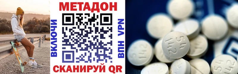 Метадон кристалл  Александров 