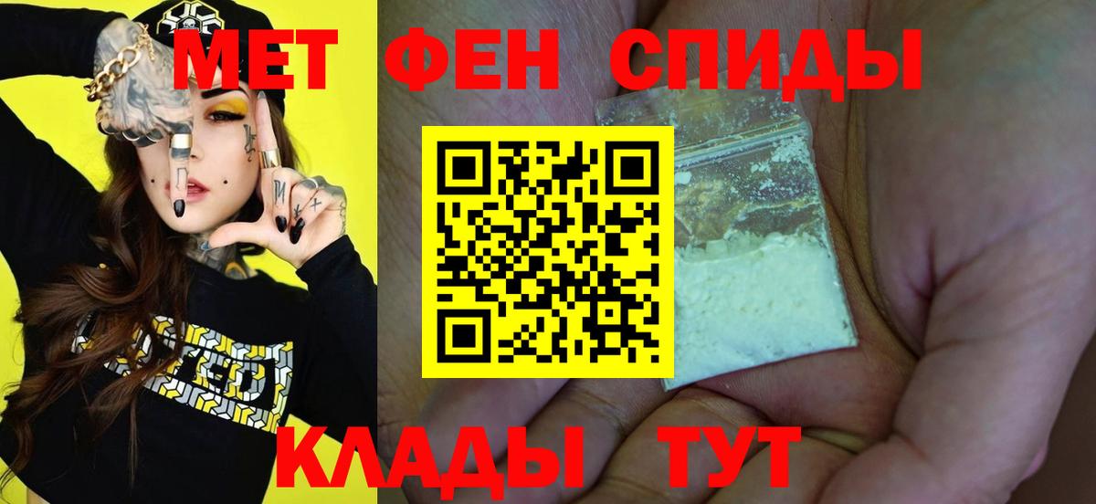МЕТАМФЕТАМИН винт  Вход с VPN  Александров 
